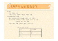 [조리원리] 육류-10