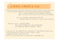 [조리원리] 육류-18