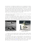 [우주와 자연] 달착륙 음모론과 진위-6