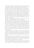 [지리학] 북촌의 과거 현재 미래-4