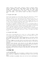 [자원과 환경] 원자력발전-4