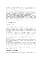 [자원과 환경] 원자력발전-5