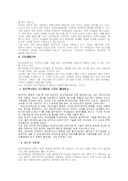 [자원과 환경] 원자력발전-6