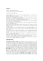[자원과 환경] 원자력발전-9