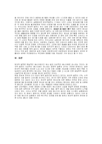 [자원과 환경] 원자력발전-10