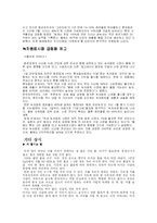 [식품관능평가] 녹차 음료-4