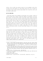 [환경윤리] 육식에 대한 윤리적 해석-3