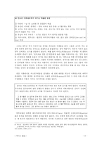 [환경윤리] 육식에 대한 윤리적 해석-4