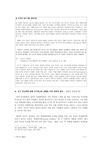 [환경윤리] 육식에 대한 윤리적 해석-11