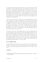 [환경윤리] 육식에 대한 윤리적 해석-12