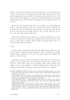 [환경윤리] 육식에 대한 윤리적 해석-14