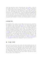 [환경사회학] 황사가 우리에게 미치는 영향-4