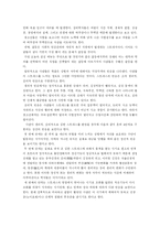 [교육심리학] 스트레스가 일상생활에 미치는 영향-4