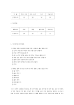 [교육심리학] 스트레스가 일상생활에 미치는 영향-9