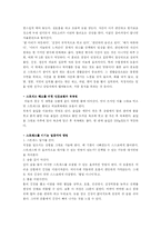 [교육심리학] 스트레스가 일상생활에 미치는 영향-12