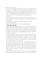 [교육심리학] 스트레스가 일상생활에 미치는 영향-13
