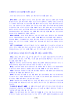 [교육심리학] 인터넷 중독이 청소년 심리에  미치는 영향-17