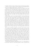 [교육심리학] 청소년 인터넷 중독문제를 통해 바라본 바람직한 사회성-6
