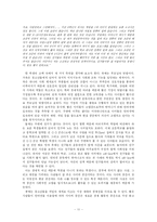 [교육심리학] 청소년 인터넷 중독문제를 통해 바라본 바람직한 사회성-12