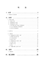 [교육심리학] 언론 플레이-2