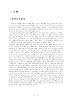 [교육심리학] 언론 플레이-3