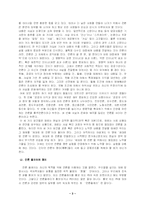 [교육심리학] 언론 플레이-5