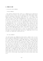 [교육심리학] 언론 플레이-6