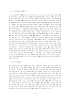 [교육심리학] 언론 플레이-7