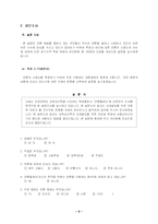 [교육심리학] 언론 플레이-8
