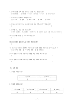 [교육심리학] 언론 플레이-9