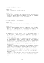 [교육심리학] 언론 플레이-15