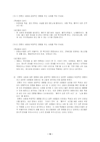 [교육심리학] 언론 플레이-17