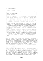 [교육심리학] 언론 플레이-18