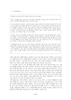 [교육심리학] 언론 플레이-19