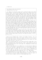 [교육심리학] 언론 플레이-20