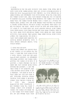 [교육심리학] 복학생이 학교생활 적응과정에서 겪는 어려움과 그에 따른 효과적인 학교학습방안의 고찰-19
