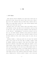 [교육심리학] 부모의 폭력으로 멍들어가는 아이들 -아동학대-3
