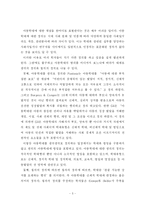 [교육심리학] 부모의 폭력으로 멍들어가는 아이들 -아동학대-5