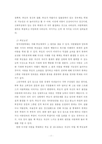 [교육심리학] 부모의 폭력으로 멍들어가는 아이들 -아동학대-7