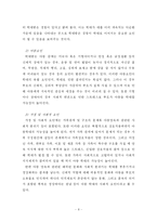 [교육심리학] 부모의 폭력으로 멍들어가는 아이들 -아동학대-8