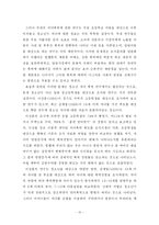 [교육심리학] 부모의 폭력으로 멍들어가는 아이들 -아동학대-10