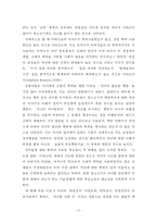 [교육심리학] 부모의 폭력으로 멍들어가는 아이들 -아동학대-11