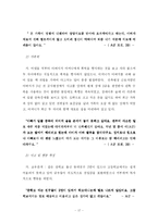 [교육심리학] 부모의 폭력으로 멍들어가는 아이들 -아동학대-17