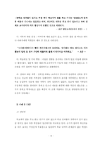 [교육심리학] 부모의 폭력으로 멍들어가는 아이들 -아동학대-18