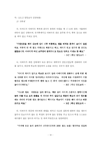 [교육심리학] 부모의 폭력으로 멍들어가는 아이들 -아동학대-19