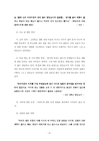 [교육심리학] 부모의 폭력으로 멍들어가는 아이들 -아동학대-20