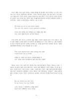 [졸업논문][영어영문학] 테드 휴즈를 통한 실비아 플라스 다시 읽기-6