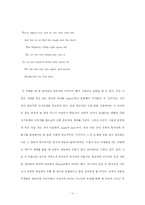 [졸업논문][영어영문학] 존 던의 이미지에 나타난 사고의 전환 -종교적 이미지와 여인에 대한 이미지를 중심으로-11
