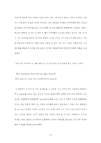 [졸업논문][영어영문학] 존 던의 이미지에 나타난 사고의 전환 -종교적 이미지와 여인에 대한 이미지를 중심으로-13