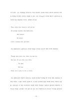 [졸업논문][영어영문학] 존 던의 이미지에 나타난 사고의 전환 -종교적 이미지와 여인에 대한 이미지를 중심으로-16